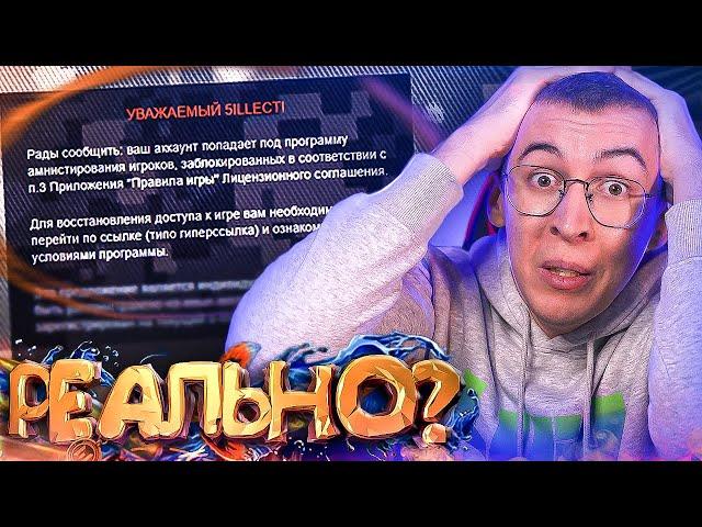 РАЗБАНИЛИ АККАУНТ КОТОРЫЙ Я КУПИЛ за 24000 РУБЛЕЙ в WARFACE / ВАРФЕЙС ?!