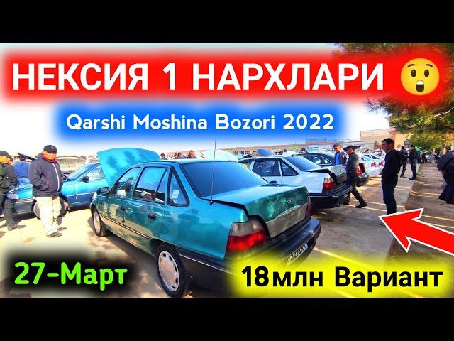 27-mart, 2022  NEXIA 1 NARXLARI 2022 //   QARSHI MOSHINA BOZORI NARXLARI 2022.. VARIANTGA BOR.