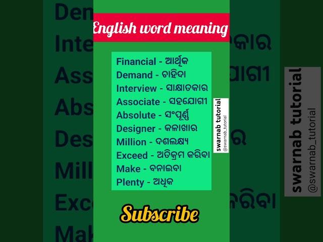 English translation in odia.#ytshorts #english #translation #education #shorts #viralvideo