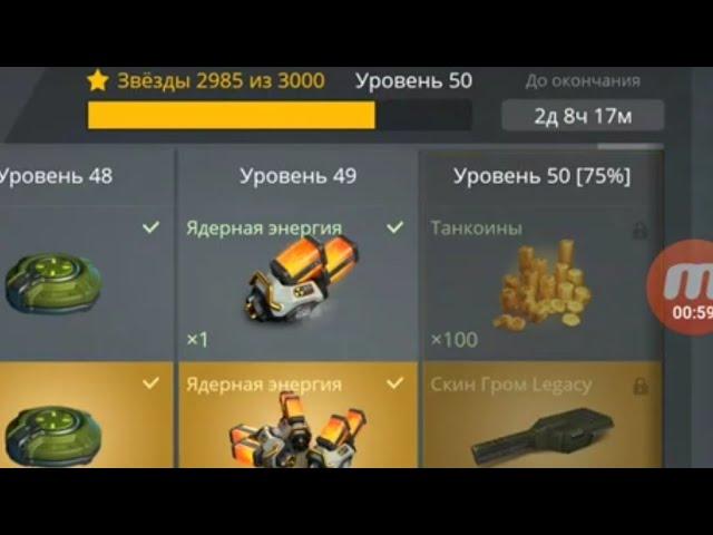 ТАНКИ ОНЛАЙН КОШАК СНОВА ПОЛУЧИЛ ГРОМ Legacy#1 #tankionline #танкионлайн #flashplayer #flash