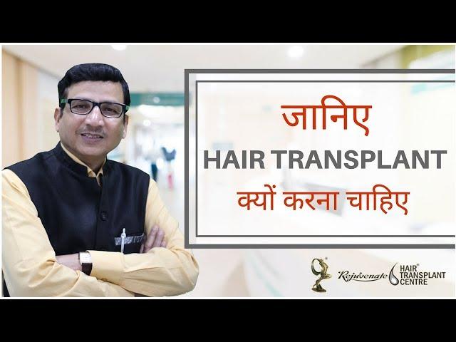 Hair Transplant in Bhopal | Best Hair Transplant Centre in Bhopal, Indore, Gwalior, Jabalpur