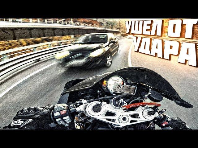 Ушел от столкновения с машиной - Опасная езда на мотоцикле BMW S1000RR