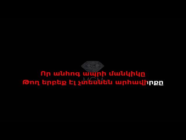 Hay Manukner - Aprel Xaghagh Ապրել խաղաղ KARAOKE