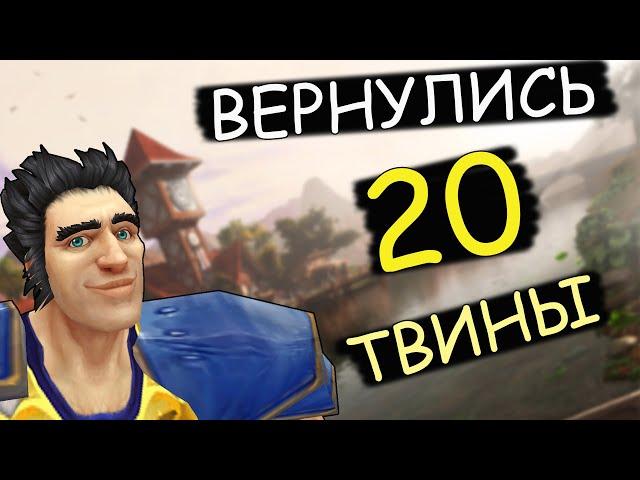 Wow 3.3.5a Твинки 20 LVL | Sirus x2