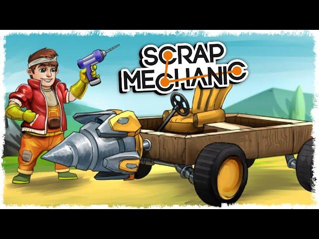 ВЫЖИВАЕМ И СТРОИМ ЗАВОД В SCRAP MECHANIC SURVIVAL!!!