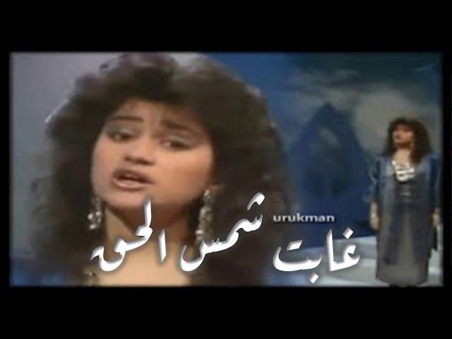 Julia Boutros - Ghabet shams elhaq 1985 جوليا بطرس - غابت شمس الحق