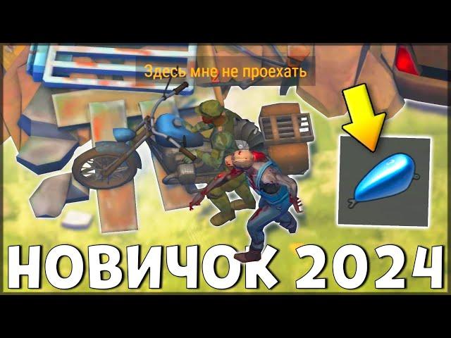 START OF A NEW GAME! UPDATED ROOKIE 2024 | ROOKIE LEVEL 112 - Last Day on Earth: Survival