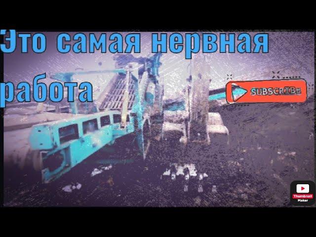 На работу с Успакоительным. Глазами Экскаваторщика.