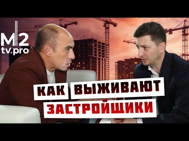 Что с рынком новостроек. Как застройщики готовились к кризису, ждем банкротств и как изменился спрос