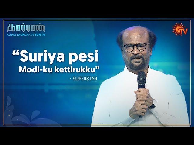 Superstar Rajinikanth's Speech | Kaappaan Audio Launch | Sun TV