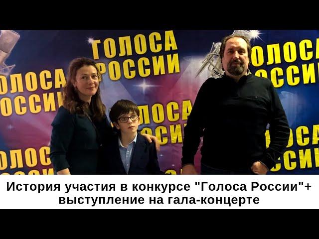 Антон Вакуленко победы в конкурсе "Голоса России" посвятил отцу Валерию Вакуленко