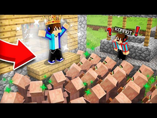 ФЕЙКОВЫЙ КОМПОТ СТАЛ МЭРОМ НАШЕЙ ДЕРЕВНИ В МАЙНКРАФТ | Компот Minecraft