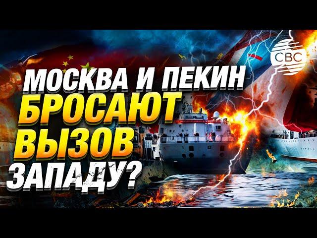 Гром над Японским морем: РФ и Китай откроют огонь на учениях