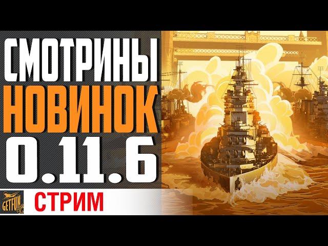 НОВЫЕ КАРТОНЫЕ ЛК ! ПРОВЕРКА НОВОЙ ЭКОНОМИКИ World of Warships