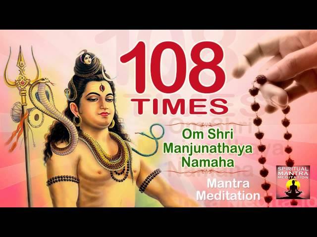 Om Sri Manjunathaya Namaha | Lord Shiva 108 Times Mantra | Haindava Tv