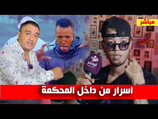 صدمة في اول خروج اعلامي لصاحب اغنية شر كبي اتاي بعد خروجه من السجن ...