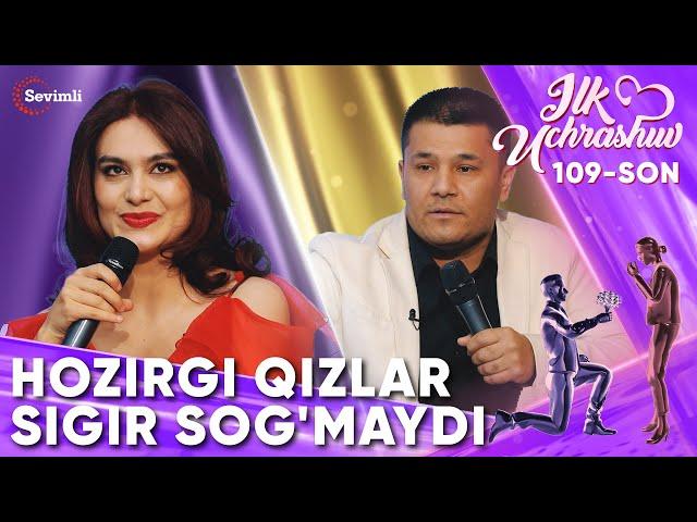 ILK UCHRASHUV 109-SON HOZIRGI QIZLAR SIGIR SOG'MAYDI