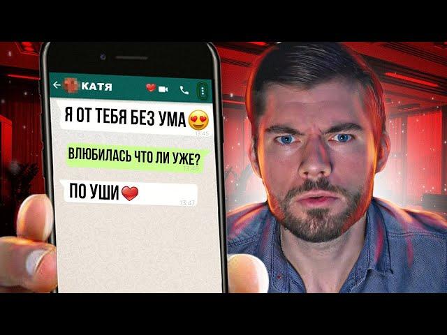 Как понравиться любой девушке БЕЗ СЛОВ?