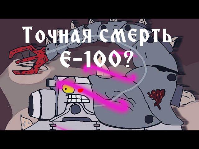 Стальной пожар - Мультики про танки