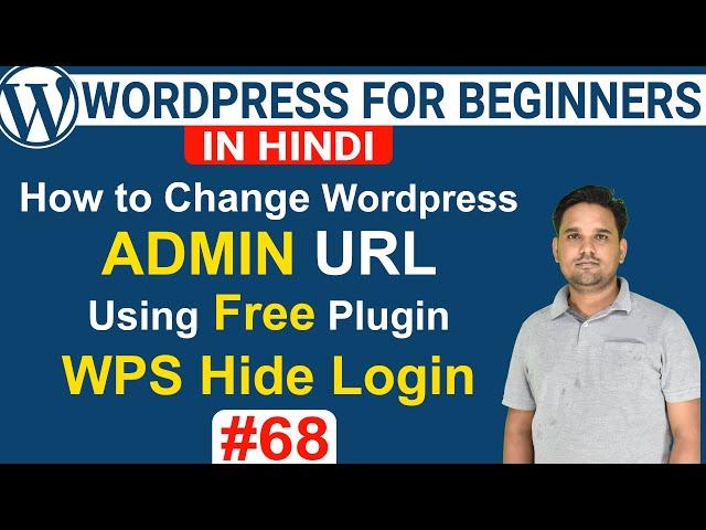 How To Change Wordpress Login URL | Change wp-admin URL | WordPress Tutorial