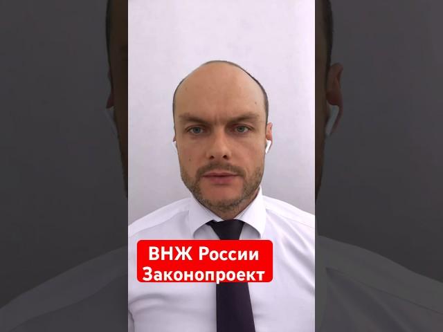 ВНЖ России. Законопроект об оформлении вида на жительство по близким родственникам. Миграция. Юрист