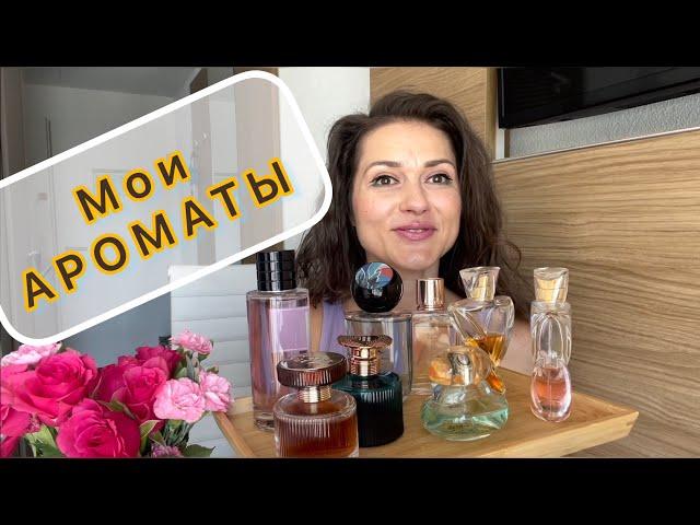 Моя коллекция ароматов - самые любимые парфюмы Орифлейм Oriflame. Проверенные временем и новые!