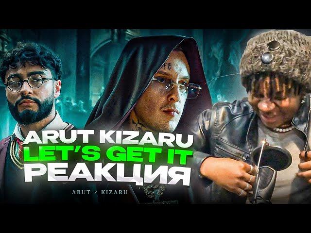 Arut, kizaru - Let’s get it РЕАКЦИЯ  #REACTION #theweshow @arutmusic @UncleKizaru