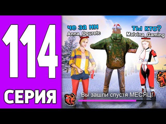 ПУТЬ КРЕЙТА НА БЛЕК РАША #114 - Спустя МЕСЯЦ ЗАШЁЛ на АККАУНТ BLACK RUSSIA?!