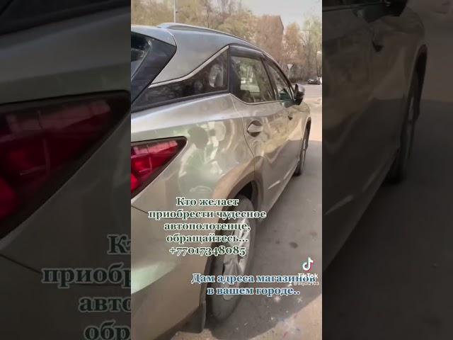 Автополотенце из расщеплённого микроволокна..