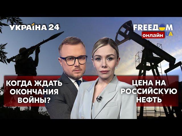 FREEДОМ. Ситуация на фронте. Уход ВСУ из Лисичанска. Ужесточение санкции против рф - Украина 24