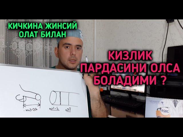 10 см ОЛАТ БИЛАН КИЗЛИК ПАРДАСИНИ ОЛСА БОЛАДИМИ ? 18+