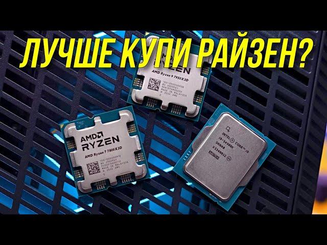 ЛУЧШИЕ ИГРОВЫЕ ПРОЦЕССОРЫ 2024 | INTEL VS AMD 2024 BLAGO PC