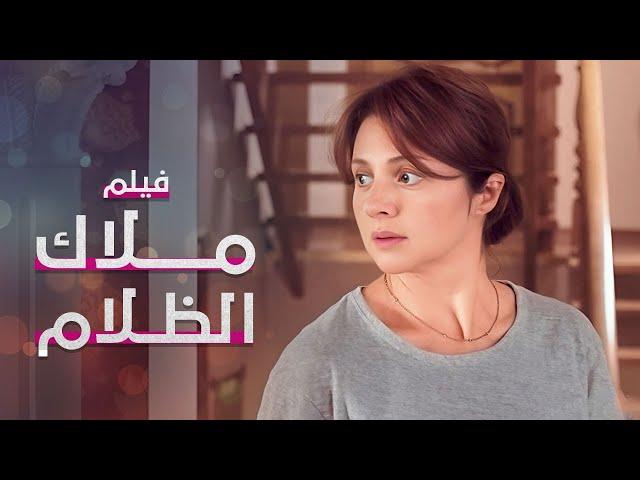 ملاك الظلام | فيلم مدبلج على طريقة الدراما التركية