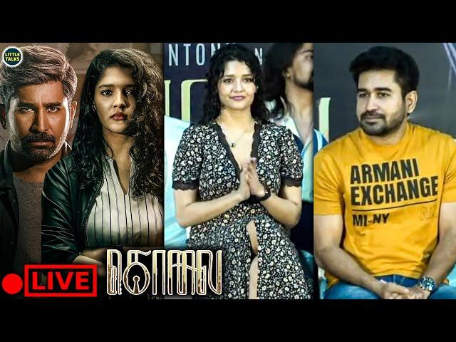 Sema Style-லா வந்த Vijay Antony, Class-ஸா வந்த Ritika Singh - KOLAI Press Meet