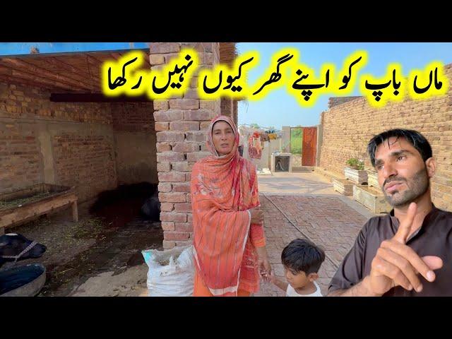 Ami abu ko apne ghar kiyon nahin rakha || pak village family