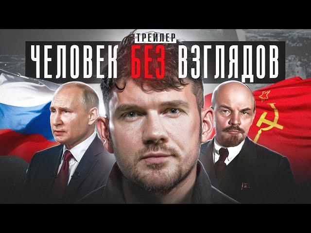 Последнее видео про Стаса Васильева (возможно) [трейлер]