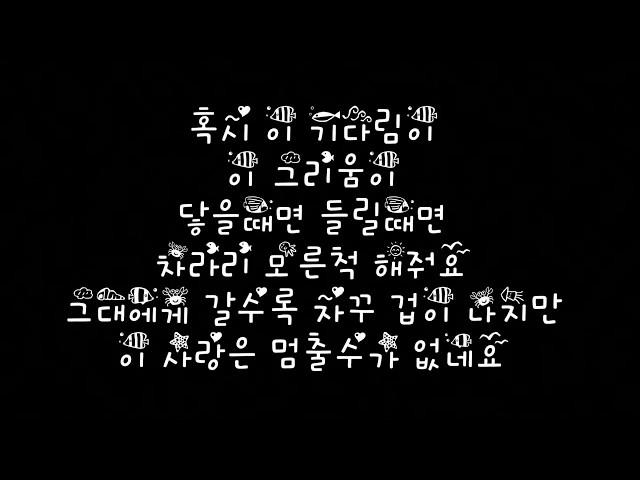 태연 Taeyeon 들리나요 Can you hear me 가사 Lyrics