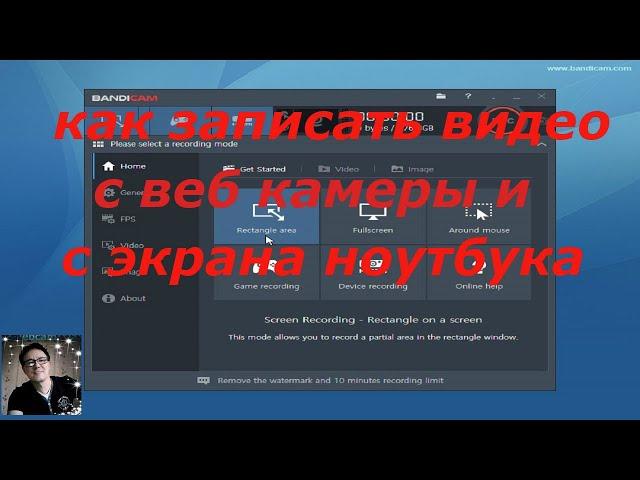 Как записать видео с веб камеры