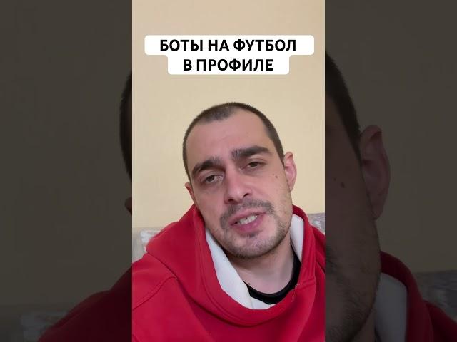 МИЛАН НАПОЛИ ПРОГНОЗ НА ФУТБОЛ СЕГОДНЯ ИТАЛИЯ СЕРИЯ А 29.10.2024 #футбол