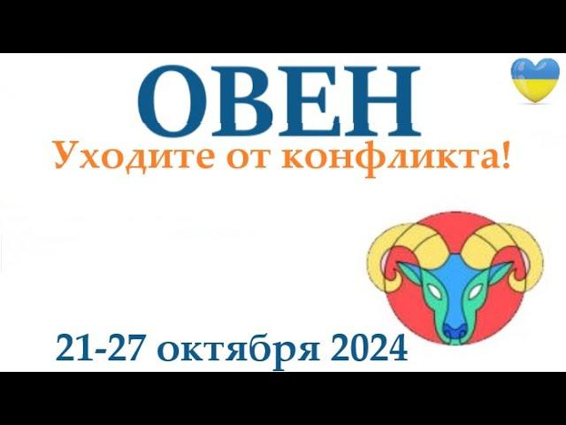 ОВЕН  21-27 октября 2024 таро гороскоп на неделю/ прогноз/ круглая колода таро,5 карт + совет