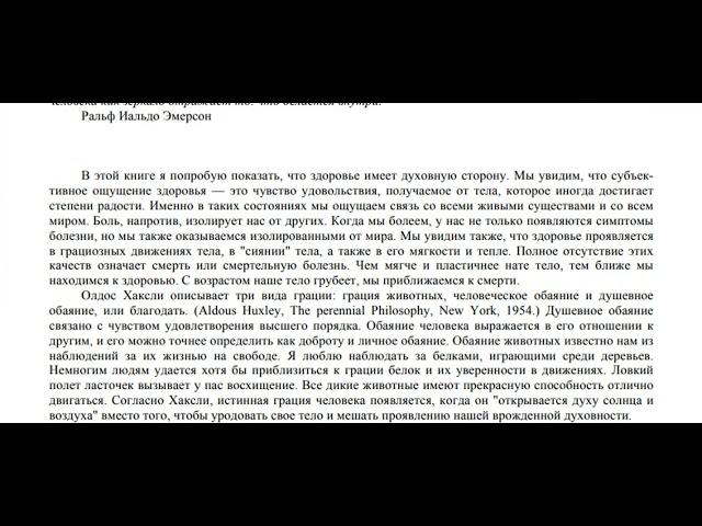 Александр Лоуэн ПСИХОЛОГИЯ ТЕЛА биоэнергетический анализ тела