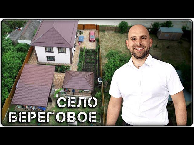 Село БЕРЕГОВОЕ Геленджикский район: свой ДОМ с гостевыми номерами || НЕДВИЖИМОСТЬ Геленджика 2020