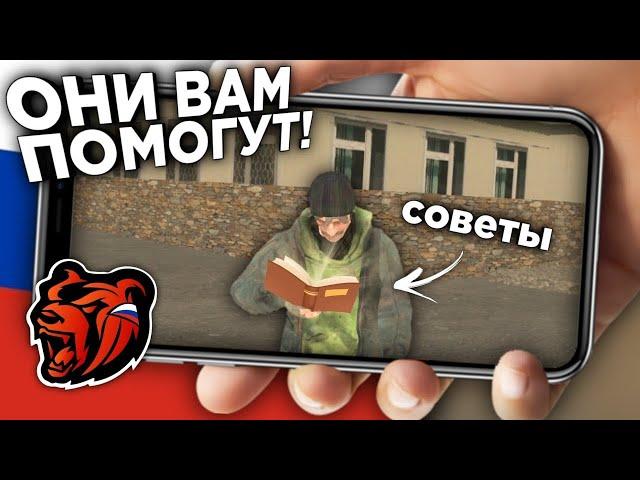 ТОП СОВЕТОВ ДЛЯ НОВИЧКОВ | Black Russia