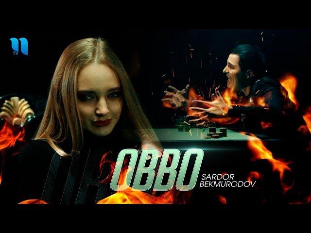 Sardor Bekmurodov - Obbo | Сардор Бекмуродов - Оббо