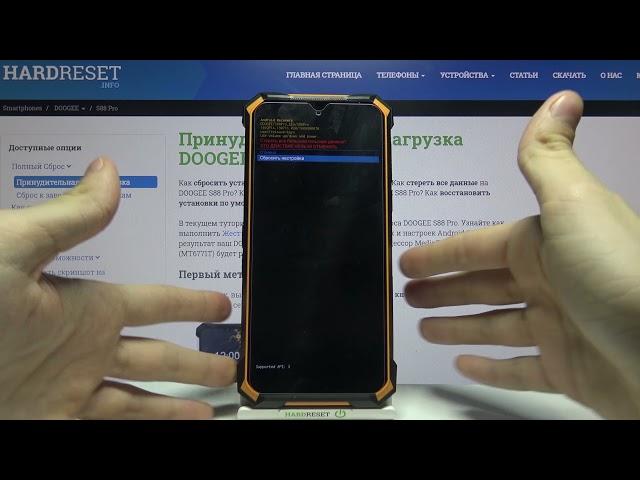 Что делать, если забыли пароль от DOOGEE S88 Pro? Решение! Обход и сброс блокировки экрана