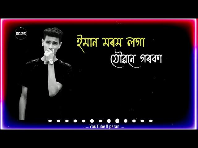 Neel akash assamese songs  menokawhatsApp status video