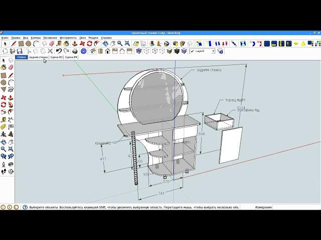Проектирование в SketchUp по фотографии. Часть 5.