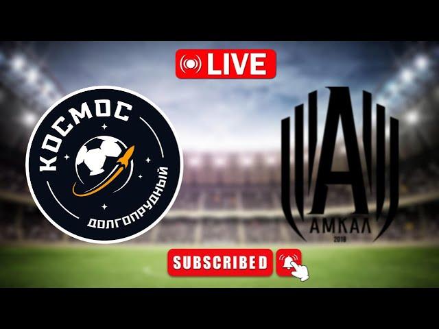 Live АМКАЛ - КОСОМС ПРЯМАЯ ТРАНСЛЯЦИЯ МАТЧА | Кубок России Live Match