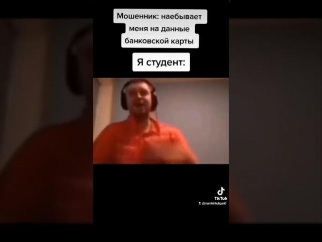 #мем #мемы #мемы_тикток #папич