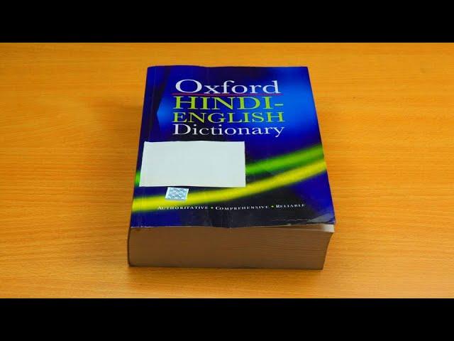 Hindi to English Dictionary Book | Oxford Hindi English Dictionary Book | Book Lovers TV